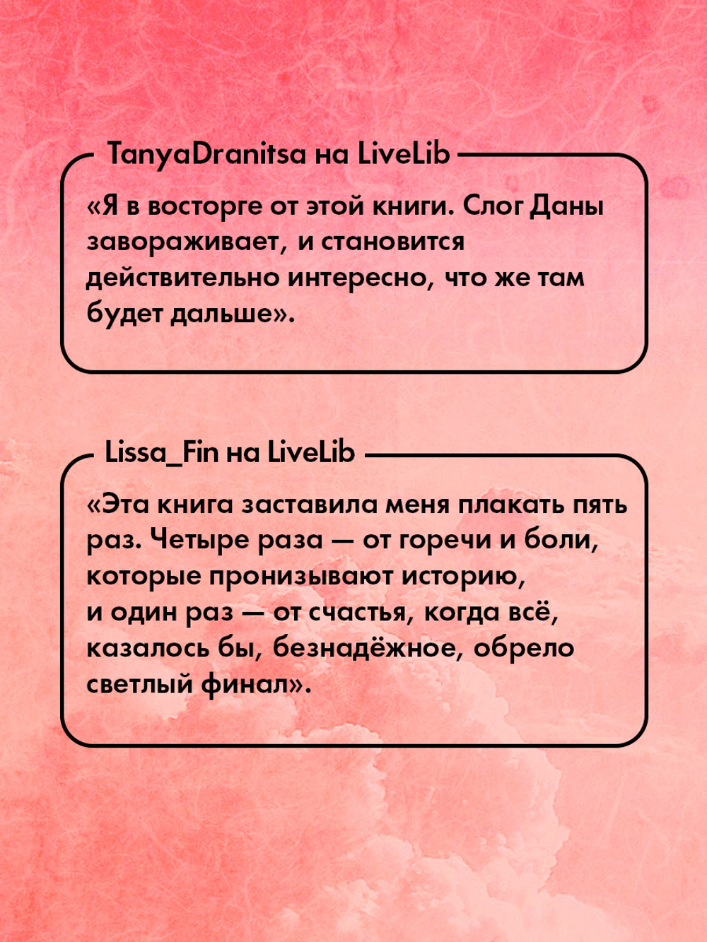 Непрожитая жизнь