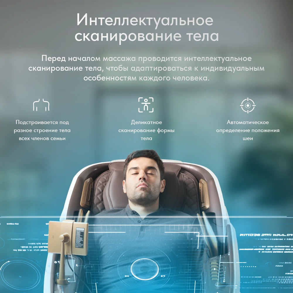 Массажное кресло QUANTUM от Casa&More