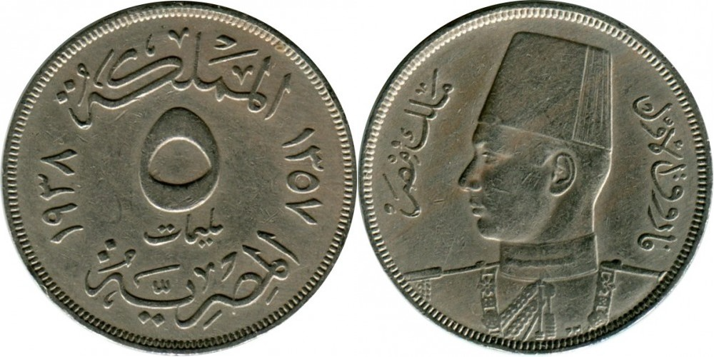 Египет 5 миллим, 1938 - 1941 Фарук I XF