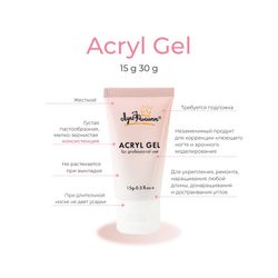Луи Филипп Acryl Gel - Полигель для наращивания ногтей