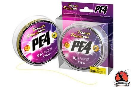 Шнур Power Phantom PE4, 135м, флуоресцентный желтый #0,6, 0,12мм, 5,9кг