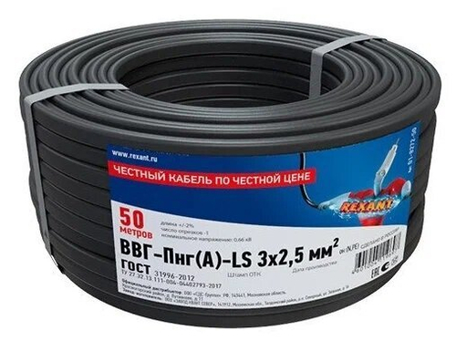 Провод ВВГ 3х2,5 ГОСТ