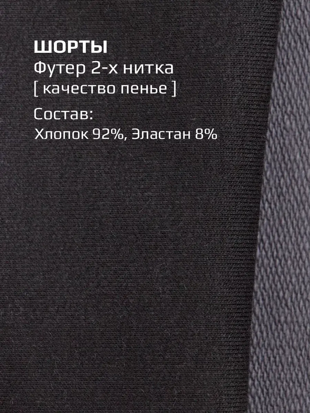 Шорты для девочки бермуды варенки в школу