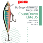 Воблер CountDown Elite 75, 7,5см, 10г