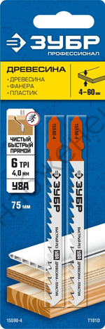 ЗУБР T101D, T-хвост., У8А сталь, по дереву, шаг зуба 4мм, (6TPI), раб. длина 75мм, 2шт., Полотна для лобзика, Профессионал (15590-4)