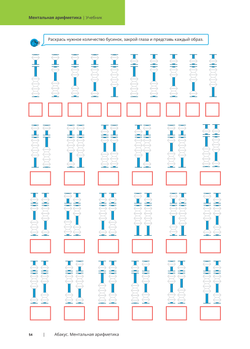 2 ступень Учебник