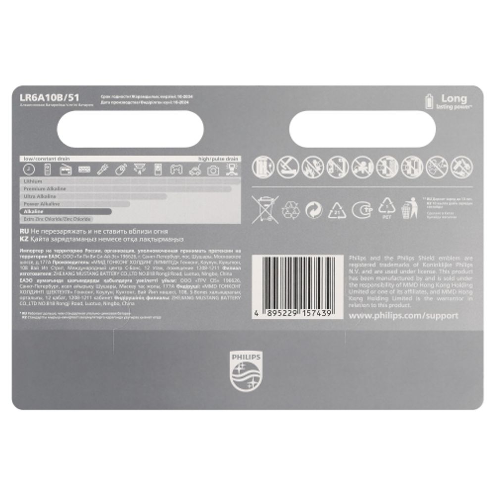 Батарейки Philips LR6A10B/51 АА алкалиновые 1,5v 10 шт. LR6-10BL Entry | Philips