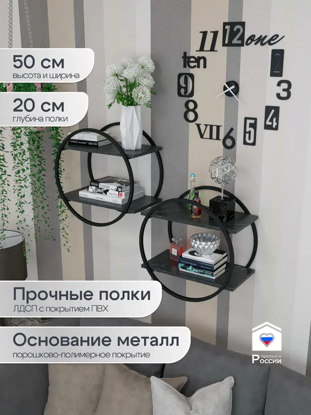 Набор полок круглых настенных черных  - ЧЧ