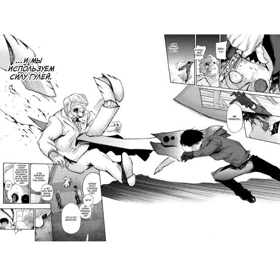 Манга Токийский гуль: re. Книга 1