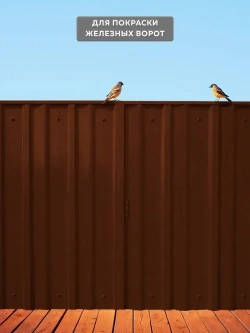 Грунт эмаль по ржавчине 3 в 1 FARBITEX, Краска по ржавчине для металла, по дереву, быстросохнущая, глянцевая, шоколадный, 0.8 кг