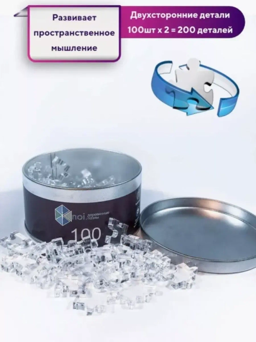 3д пазл для взрослого и детей 3d Кристалл ЛВЛ 4