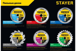 Диск пильный по дереву STAYER Fast 165x20/16 мм; 20T 3680-165-20-20_z01