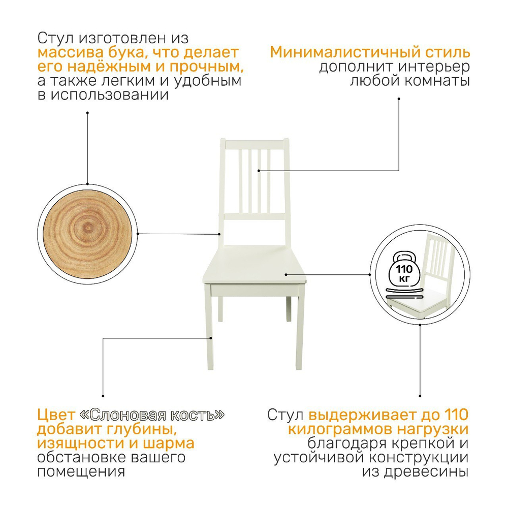 Стул деревянный PORTO 1, цвет слоновая кость