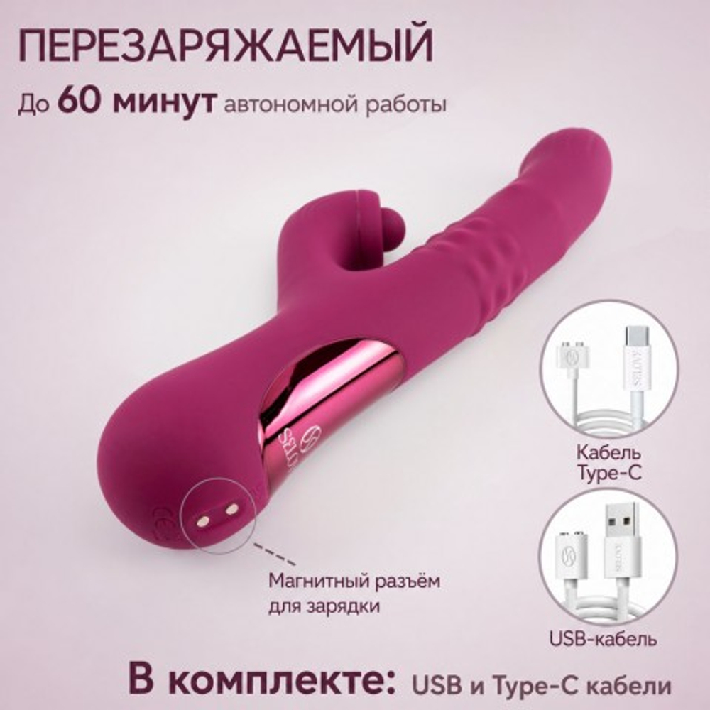 Вибратор Selove ComePlay фиолетовый