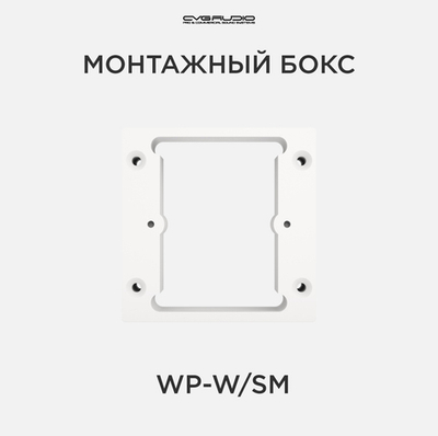 CVGAUDIO WP-W/SM Монтажный бокс для накладного монтажа на стену контроллеров управления CVGAUDIO WP-4W
