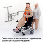 Подъемник для инвалидов настенный MET TITAN M КОМПЛЕКТ 02