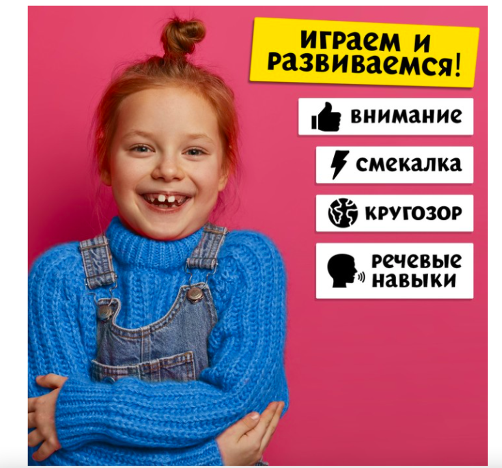Настольная игра "Дети против родителей"   4532730