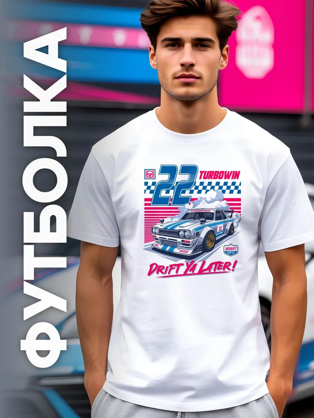 Футболка мужская y2k с принтом машиной