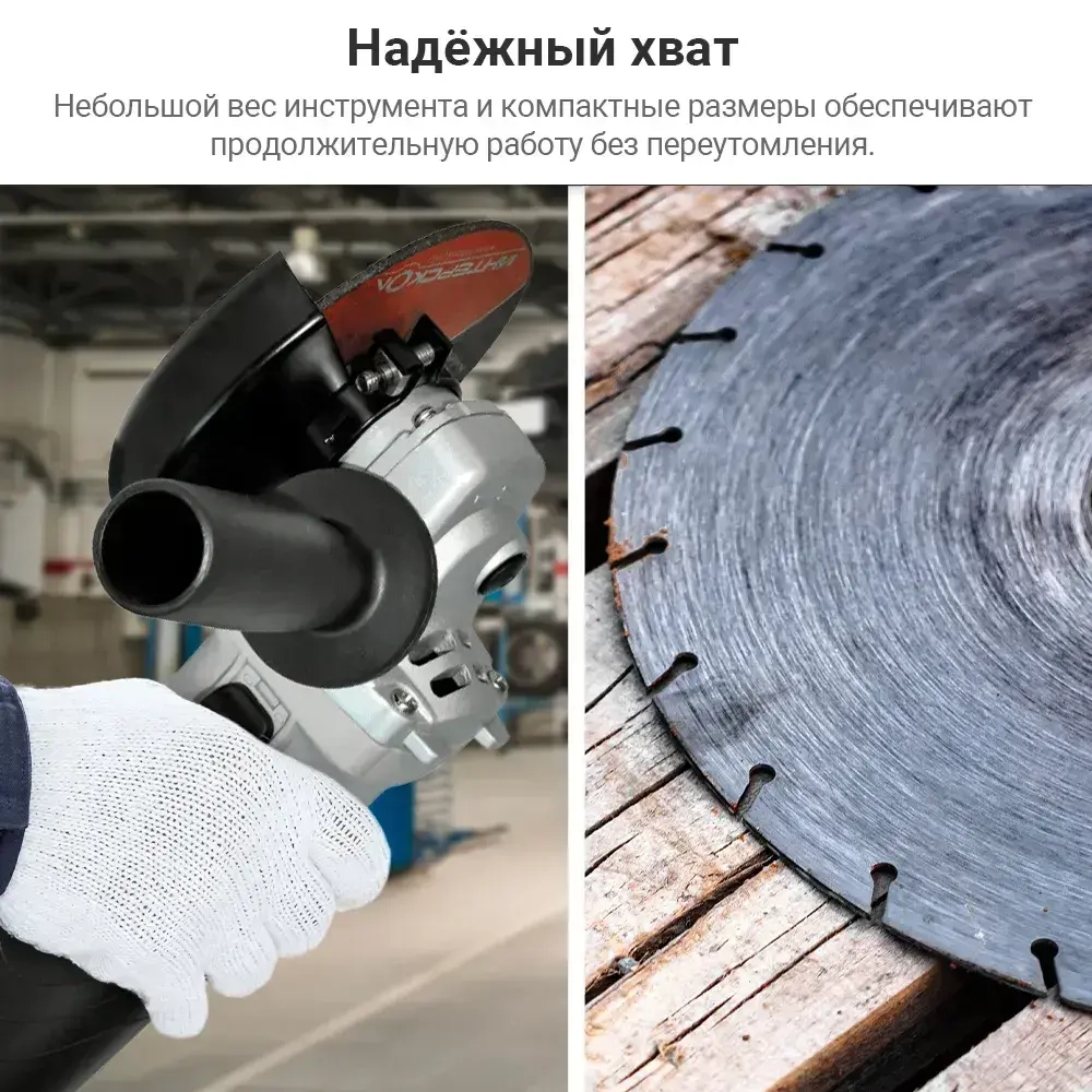 Угловая шлифмашина (болгарка) ИНТЕРСКОЛ УШМ-125/900, 42.1.0.00 / болгарка