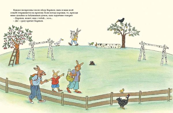 Карлхен играет в футбол