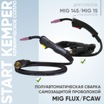 Сопло керамическое OSA START Kemper (MS 15) STM0016