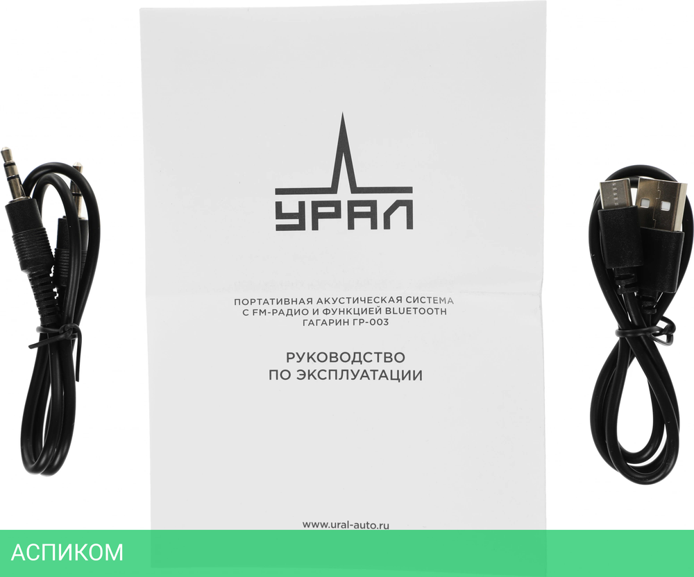Беспроводная колонка Ural ГР-003 синий