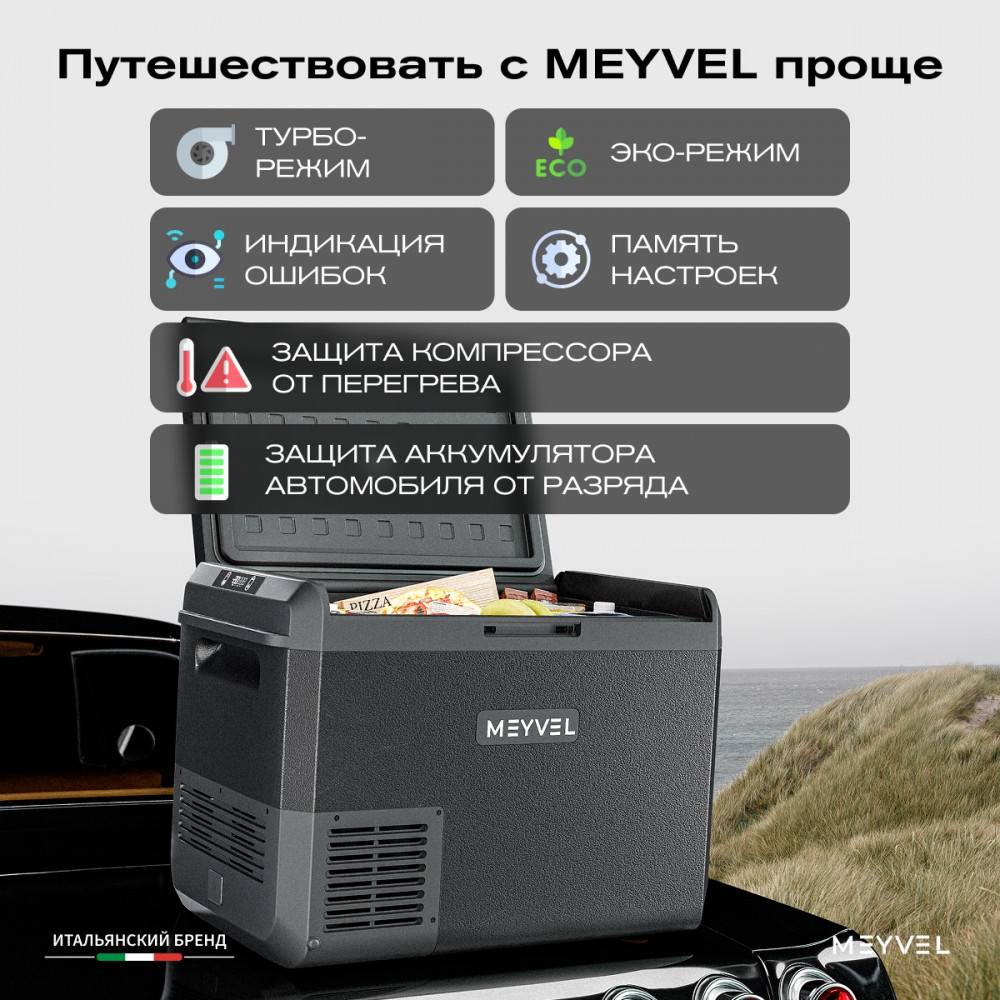 Автохолодильник Meyvel AF-M50 (Чёрный)