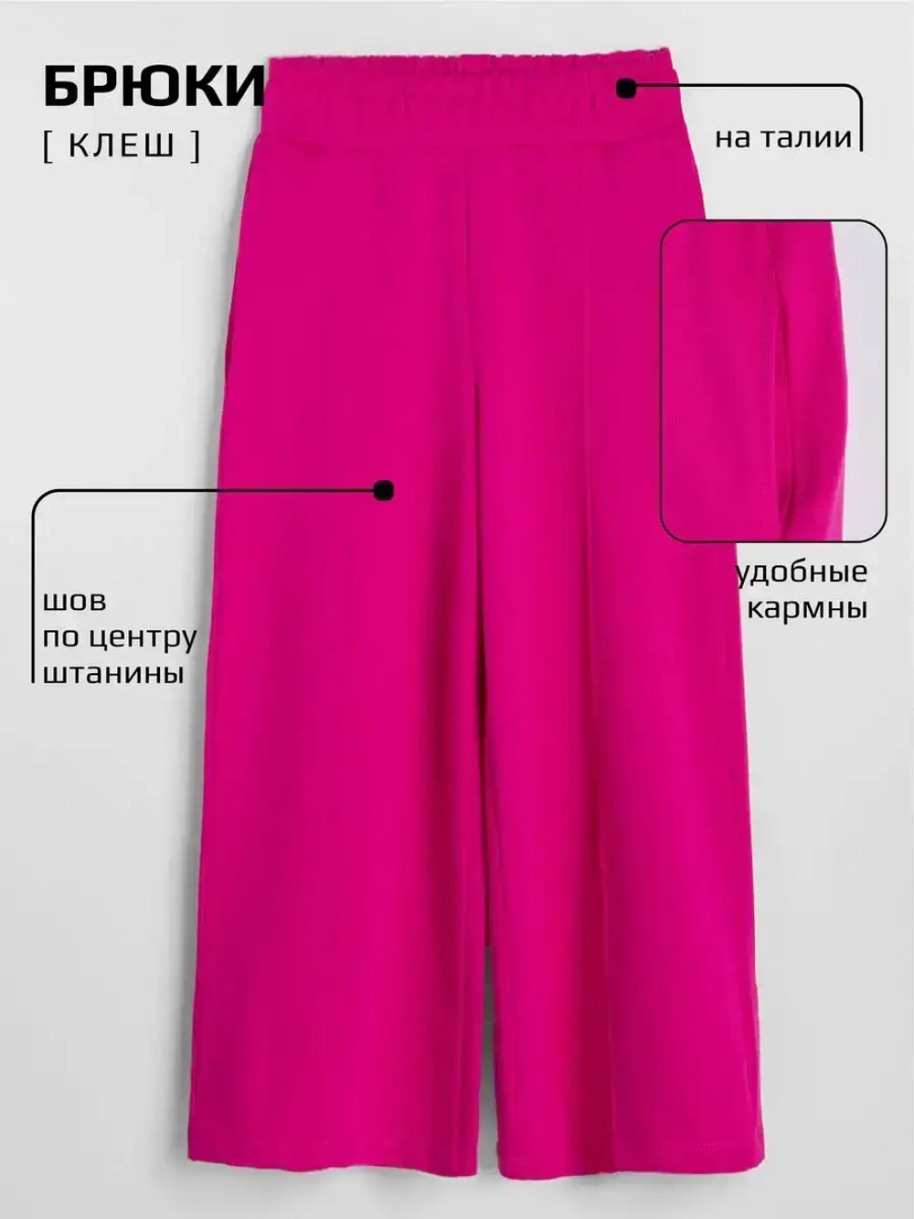 Розовый костюм для девочки на осень