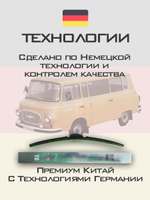 Щетки стеклоочистителя HUOYE Y8 400/400 мм на Barkas B1000 | Hook/J-Hook