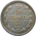 20 копеек 1904 СПБ-АР (VF-XF)