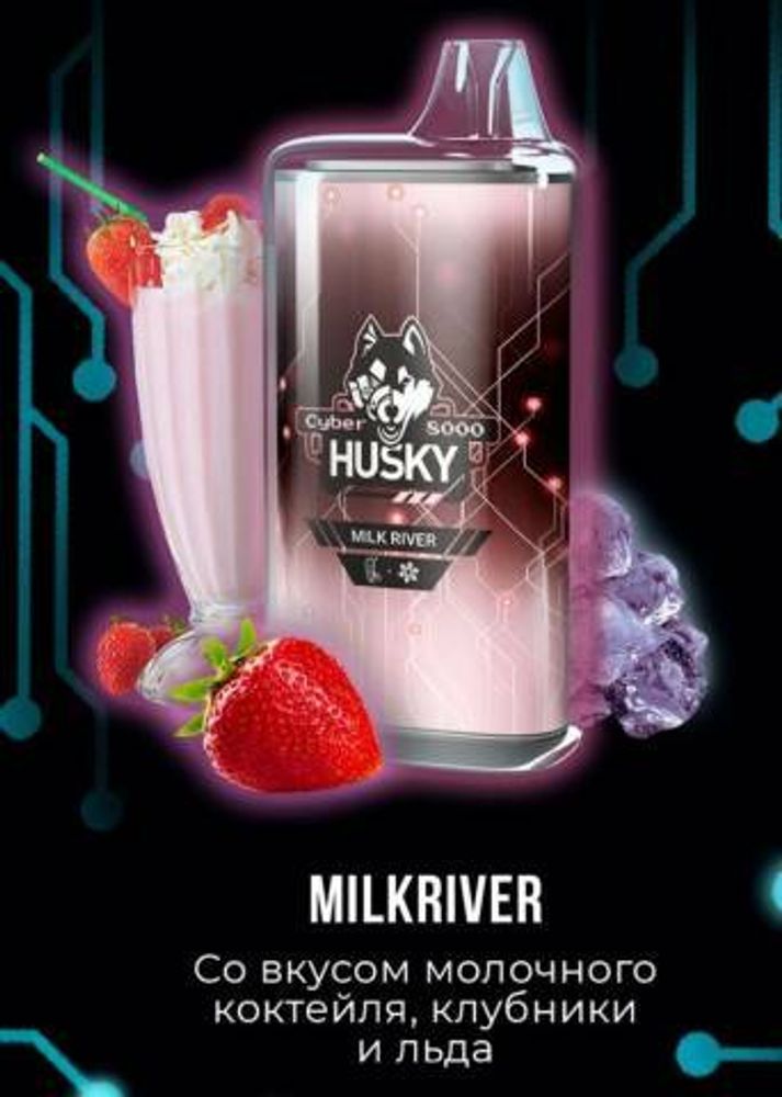 Husky Cyber Milk river (Молочный коктейль-клубника-лёд) 8000 затяжек 20мг Hard (2% Hard)