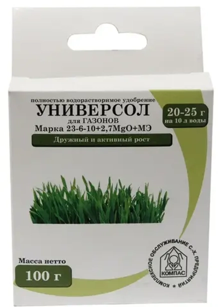 Универсол Газон 100 гр