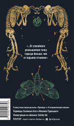 Превращение. Вечные истории