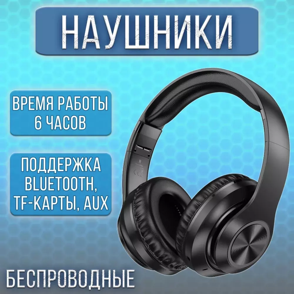 Гарнитура накладная Bluetooth  Borofone BO024 черный