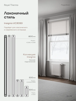 Дизайн-радиатор Royal Thermo Insignia