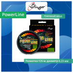 Плетеный шнур PowerLine 150 м, Stone Grey, 0,25 мм