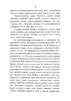 История философии права | Н.И. Пилянкевич