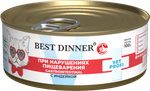 Best Dinner Эксклюзив Vet Profi для кошек - Конс  Gastro Intestinal Exclusive "Индейка" -100 г