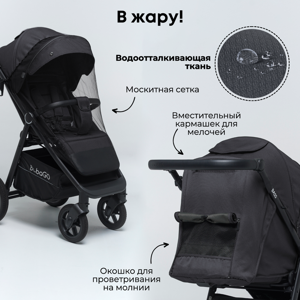 Прогулочная коляска BubaGO Bass