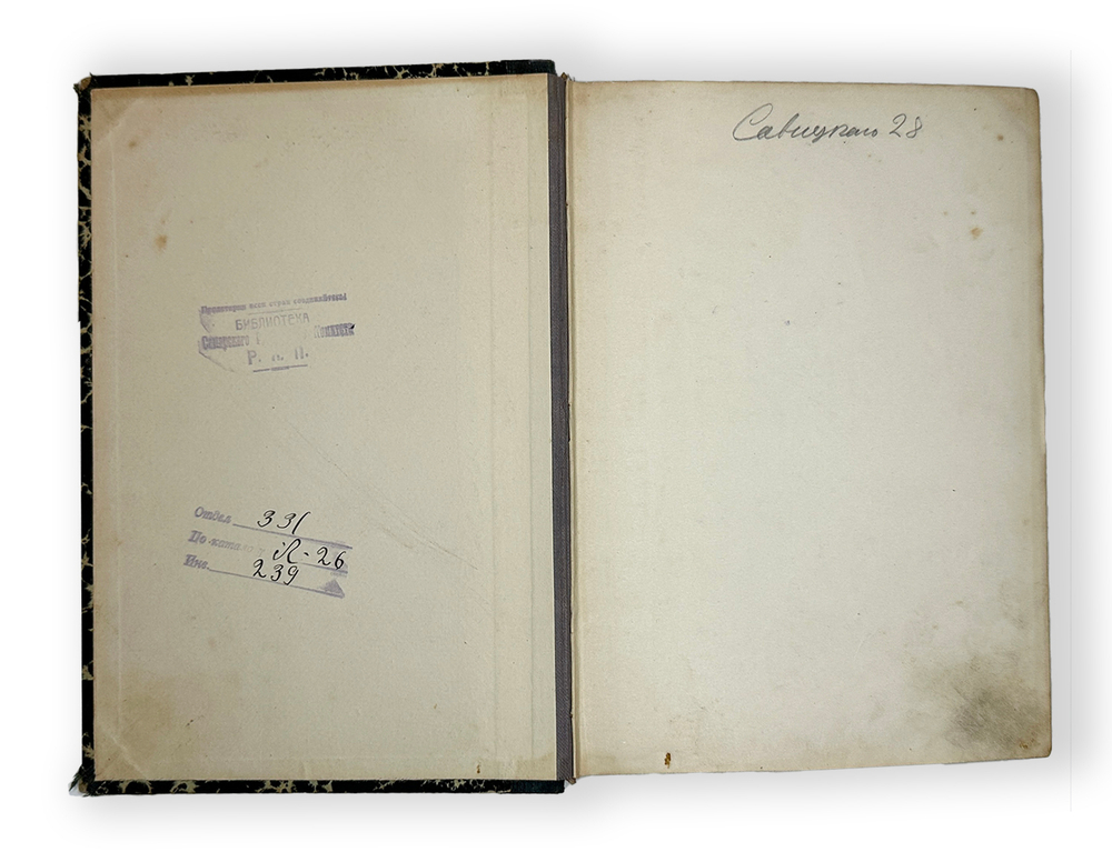 Сочинения Фердинанда Лассаля. - 2-е изд., испр. и доп. Т. 1-2. - Санкт-Петербург : Н. Глаголев, 1905