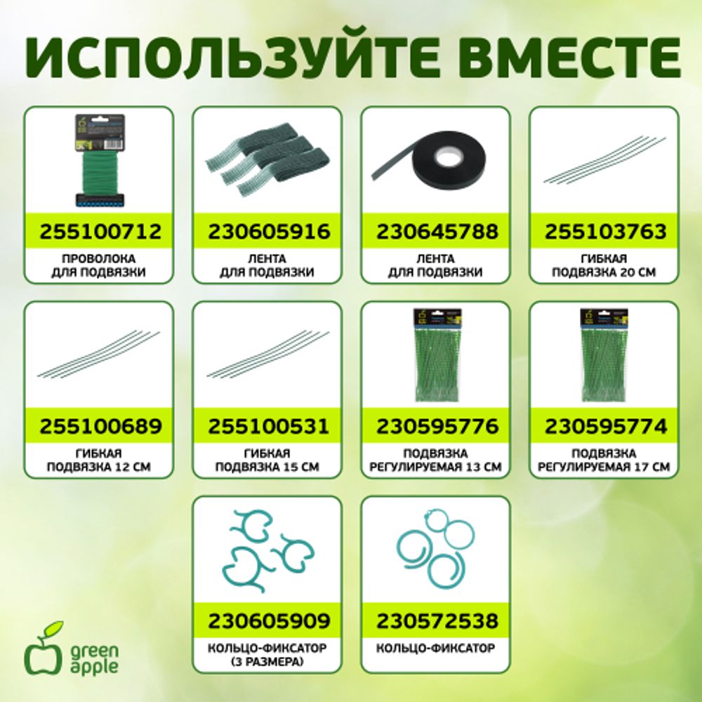 GCSB-11-75 GREEN APPLE Поддержка металл в пластике стиль бамбук 75cм o 11мм 5шт (Набор 5 шт) | GREEN APPLE