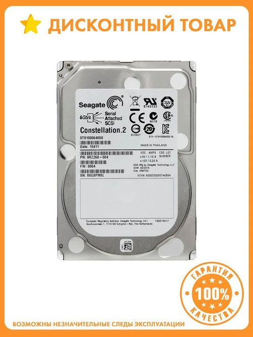 Серверный жесткий диск Seagate ST91000640SS 1TB 6G SAS 7.2K-rpm SFF 2.5"