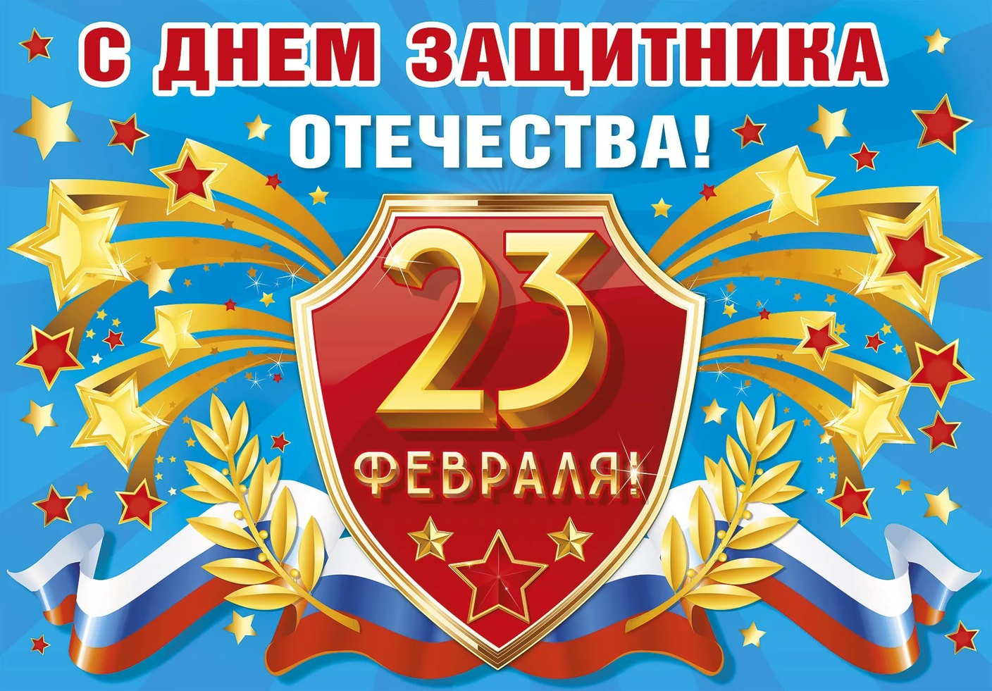 Что подарить мужчине на 23 февраля?
