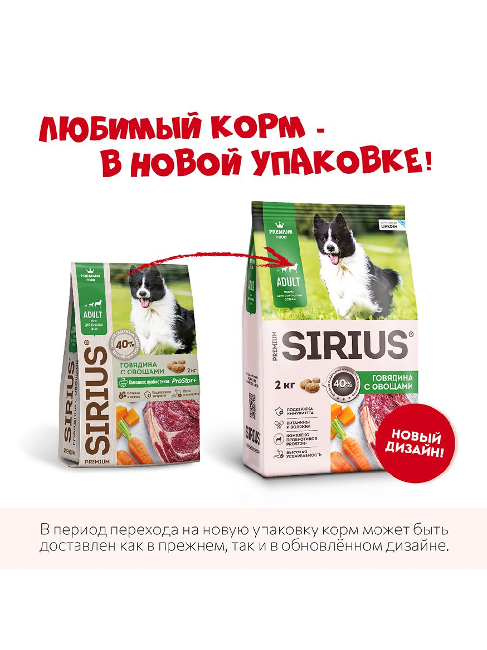 Сухой корм Sirius для взрослых собак с ягненком и рисом, 2 кг.