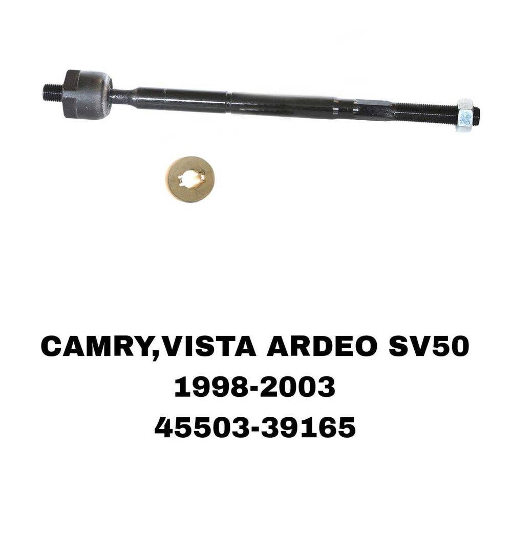 Тяги Рулевые CAMRY VISTA/VISTA ARDEO SV50 98-03