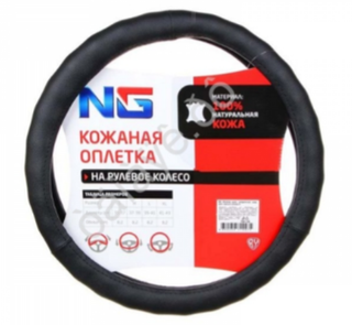 Оплетка на руль круглая NEW GALAXY/ЕРМАК 708131 размер S черная, кожа