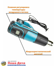 Фен ЭНЕРГОПРОМ ФЭ-2000ЭД