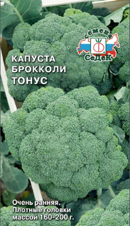 капуста Тонус