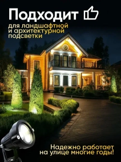 Светильник садовый для архитектурного и ландшафтного освещения 220V 3W 3000К теплый белый, угол 30 градусов, низковольтный прожектор на фасад дома