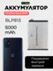 Аккумулятор для OnePlus Nord N100 5000 mAh (BLP813)